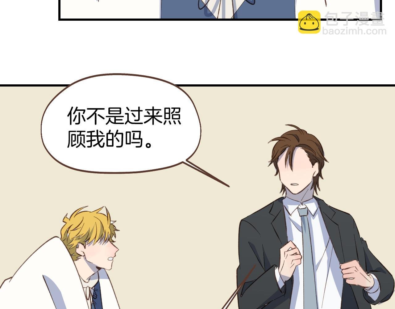 第57话 他害羞的样子好可爱