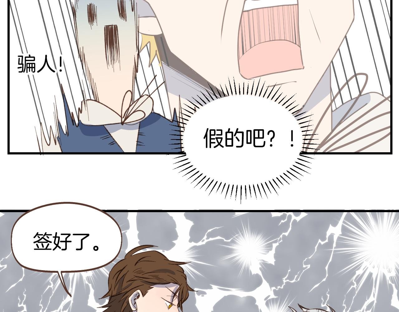 第57话 他害羞的样子好可爱