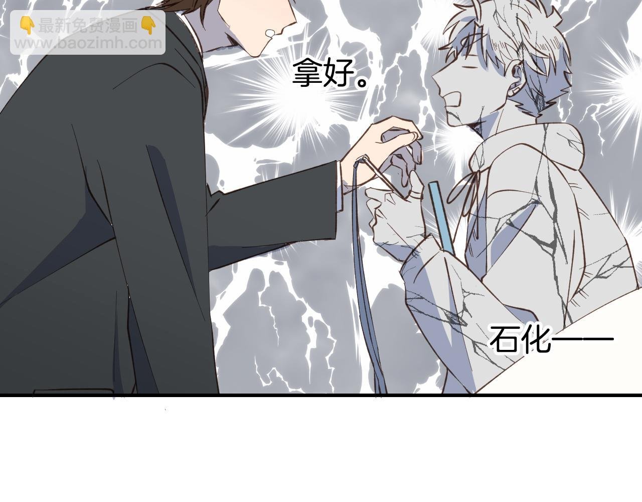 第57话 他害羞的样子好可爱