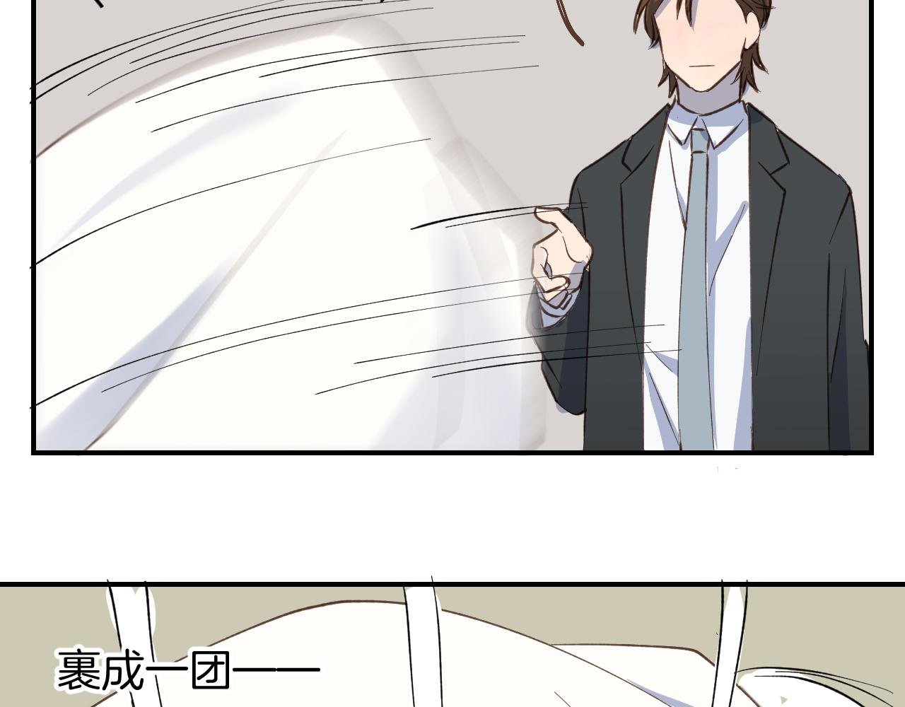 第57话 他害羞的样子好可爱