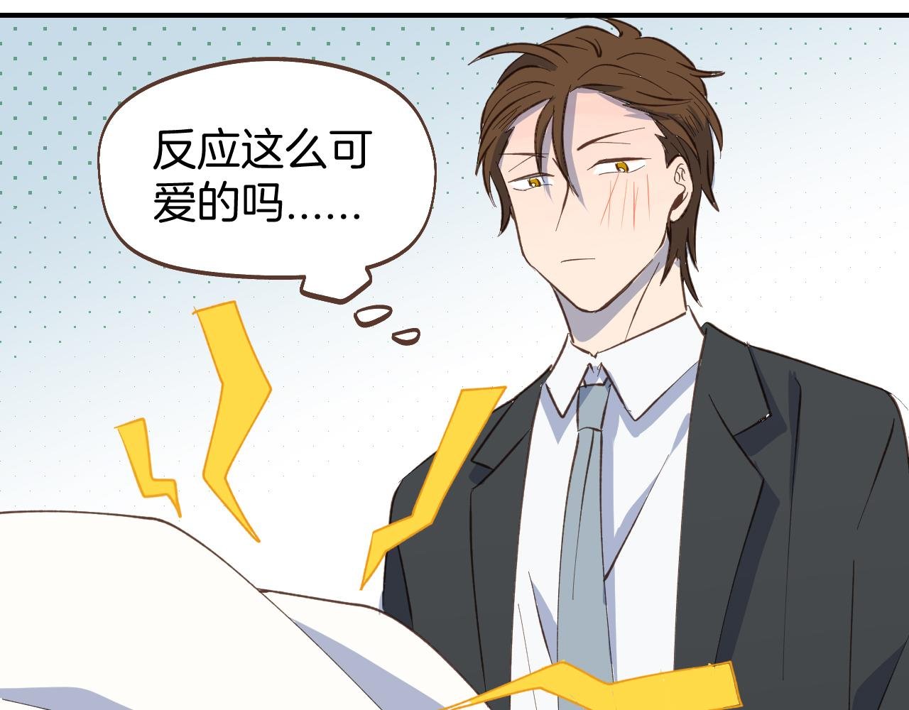 第57话 他害羞的样子好可爱