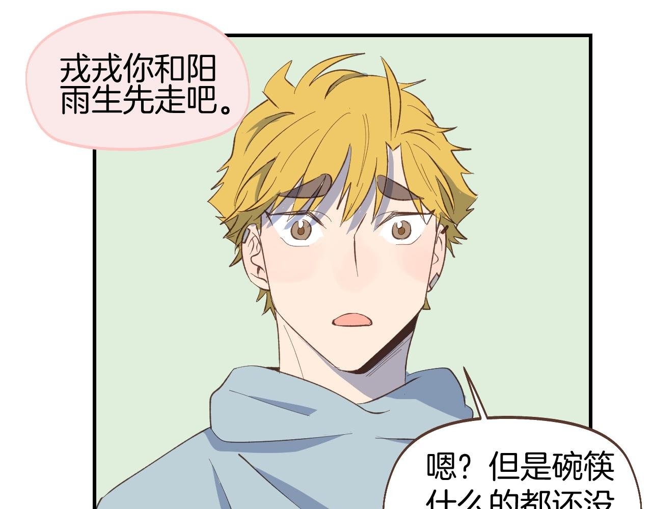 第58话 告白