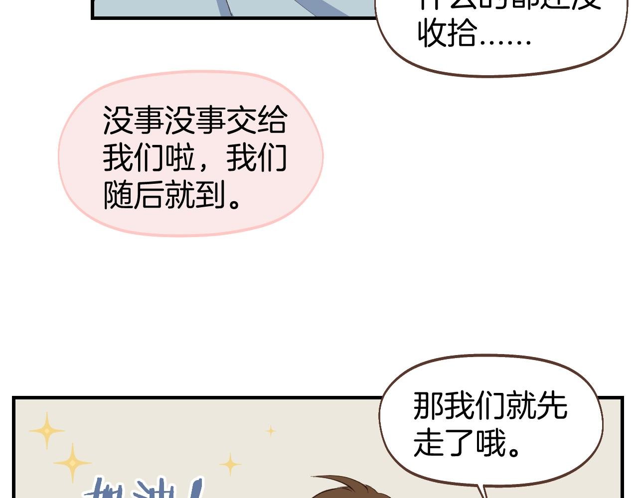 第58话 告白
