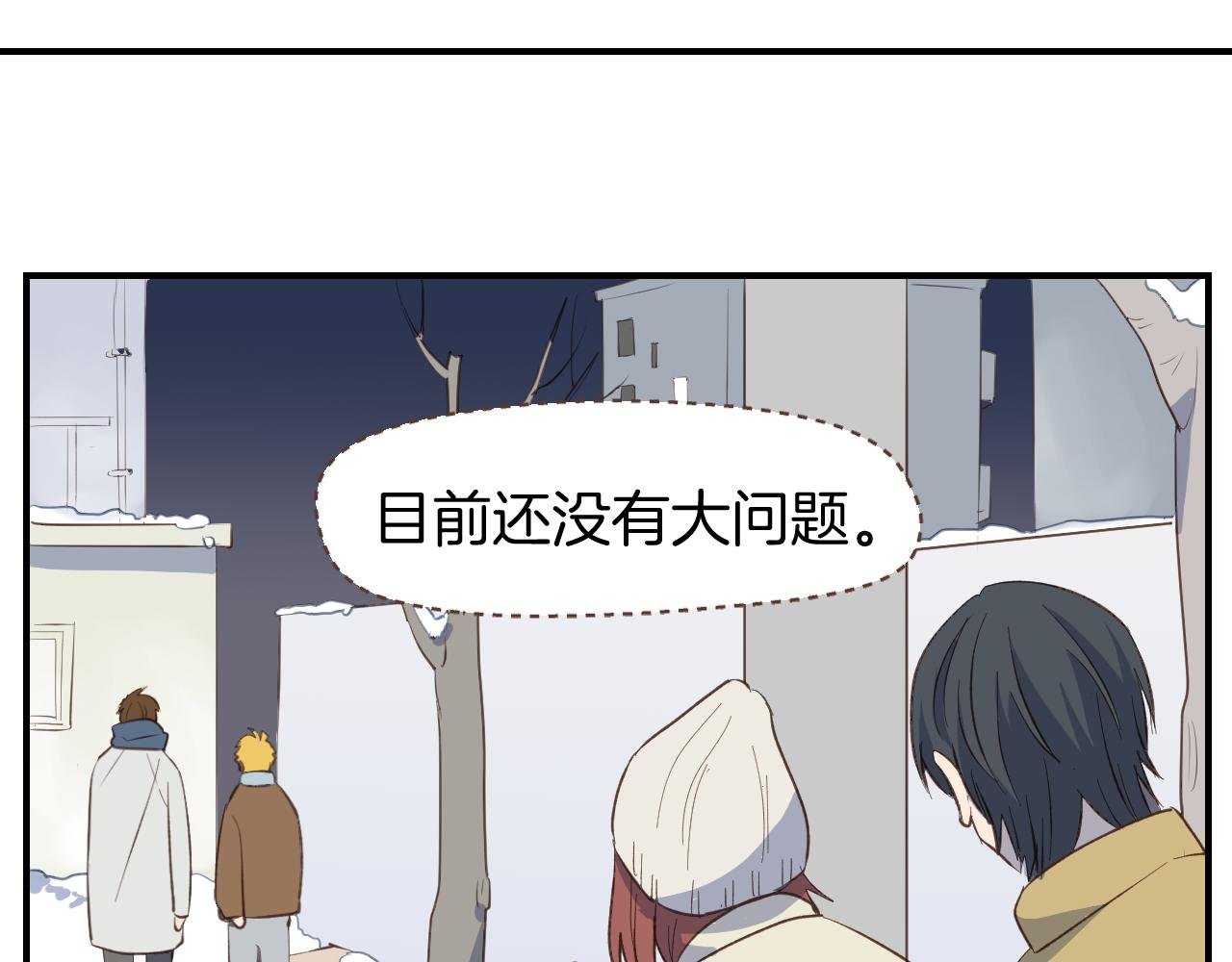第58话 告白