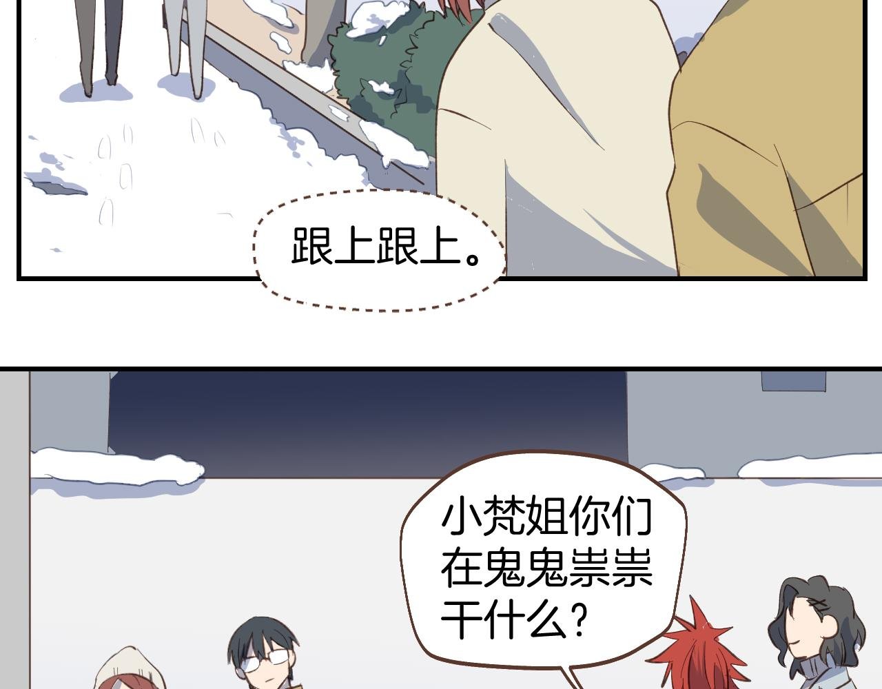 第58话 告白