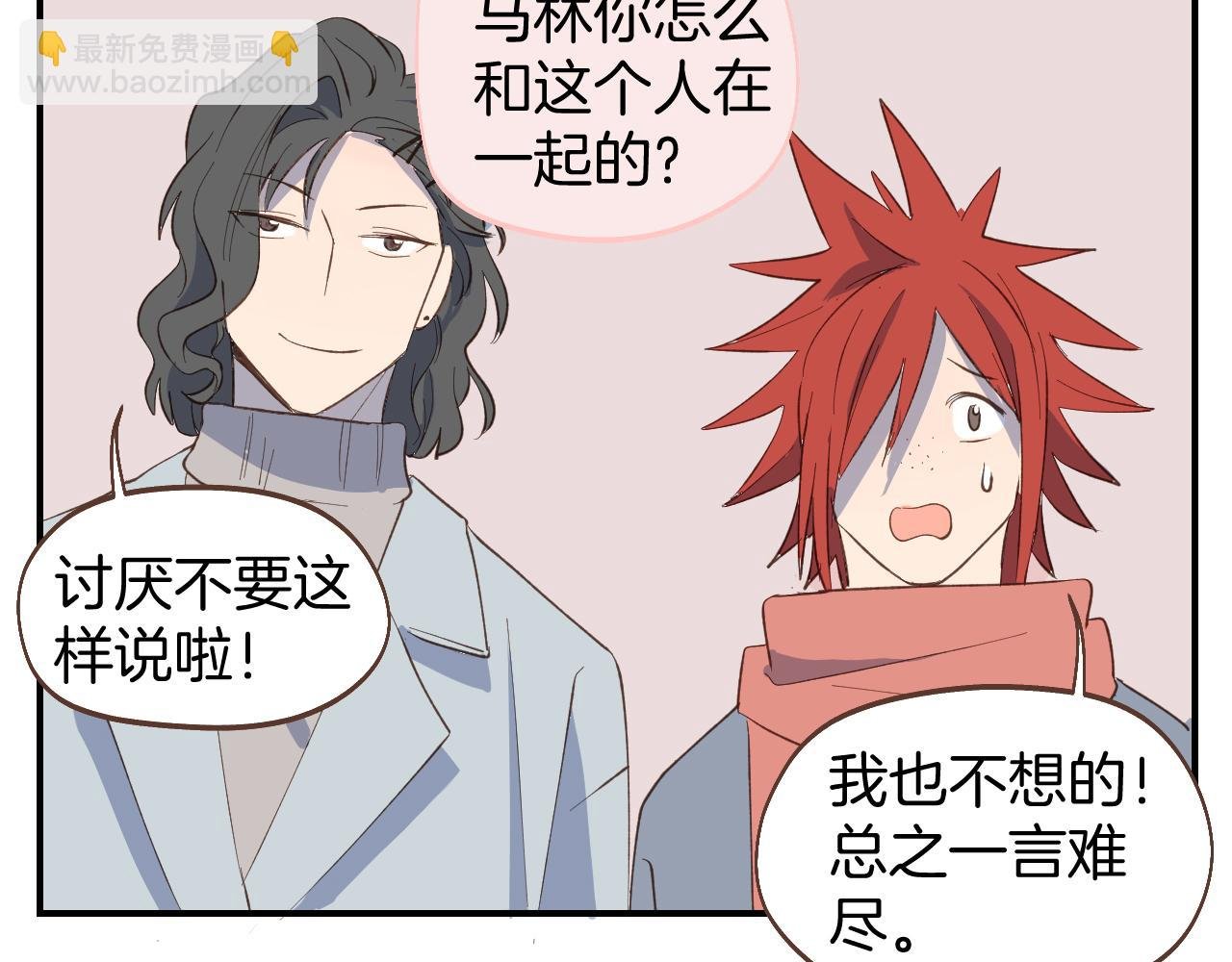第58话 告白