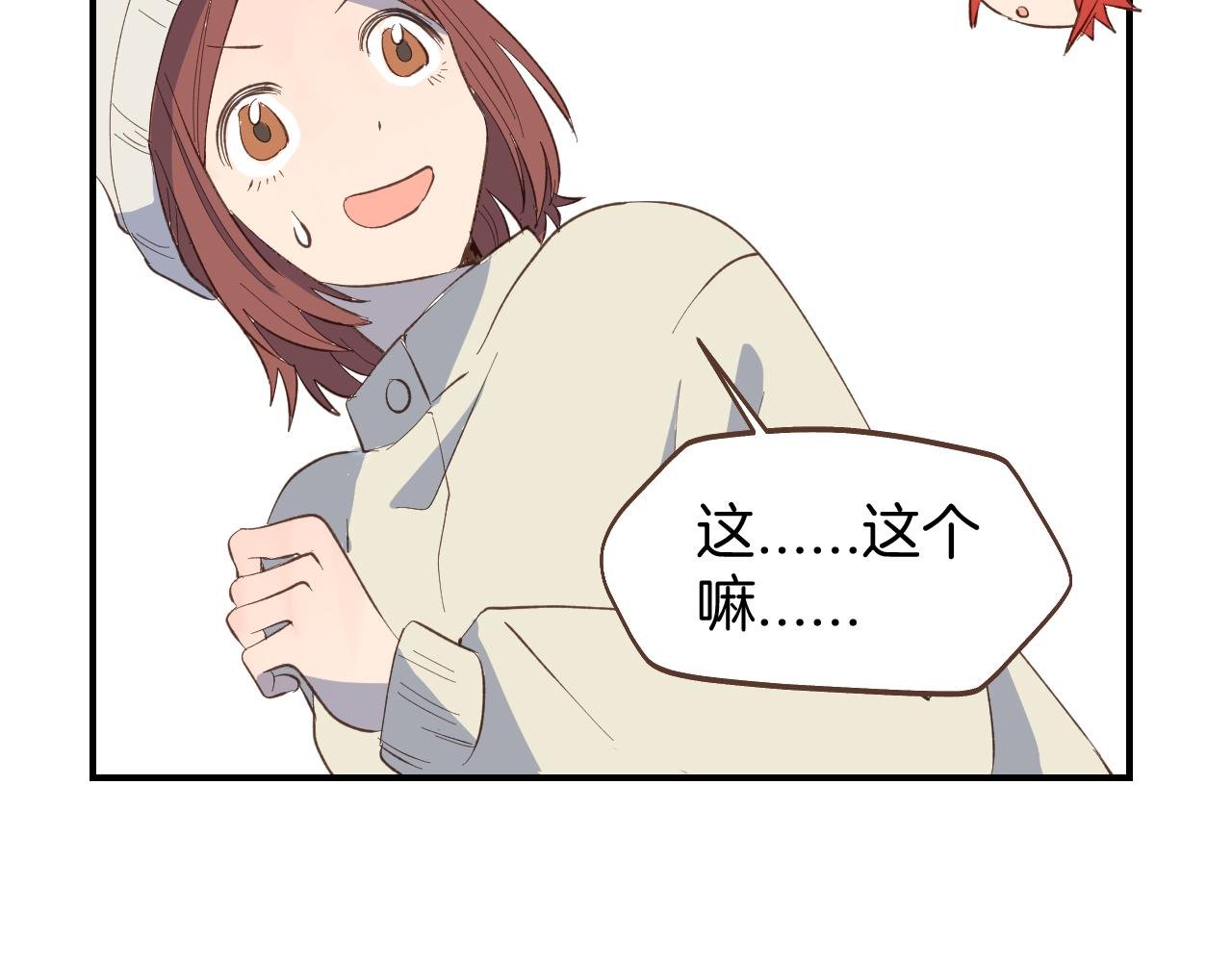 第58话 告白