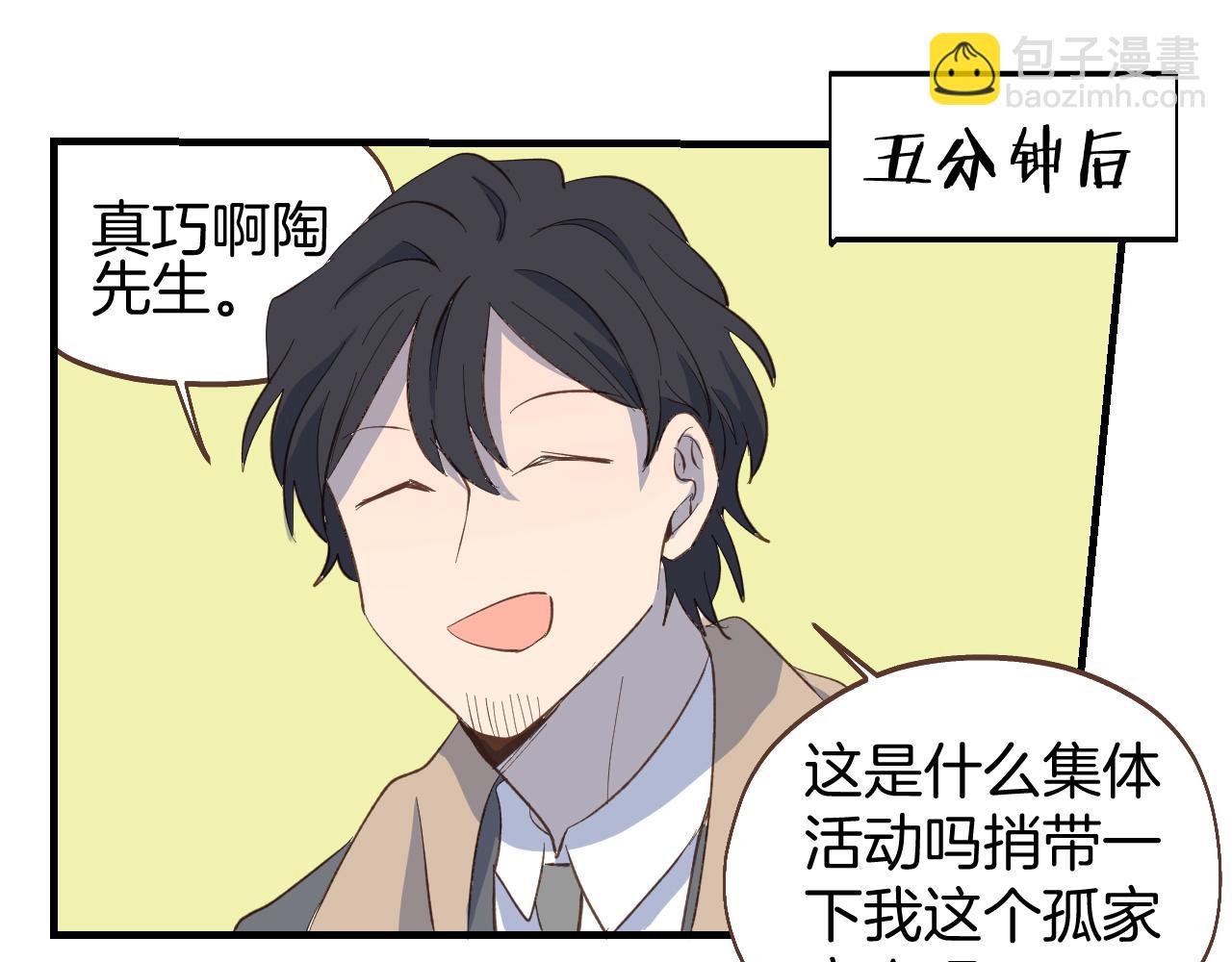 第58话 告白