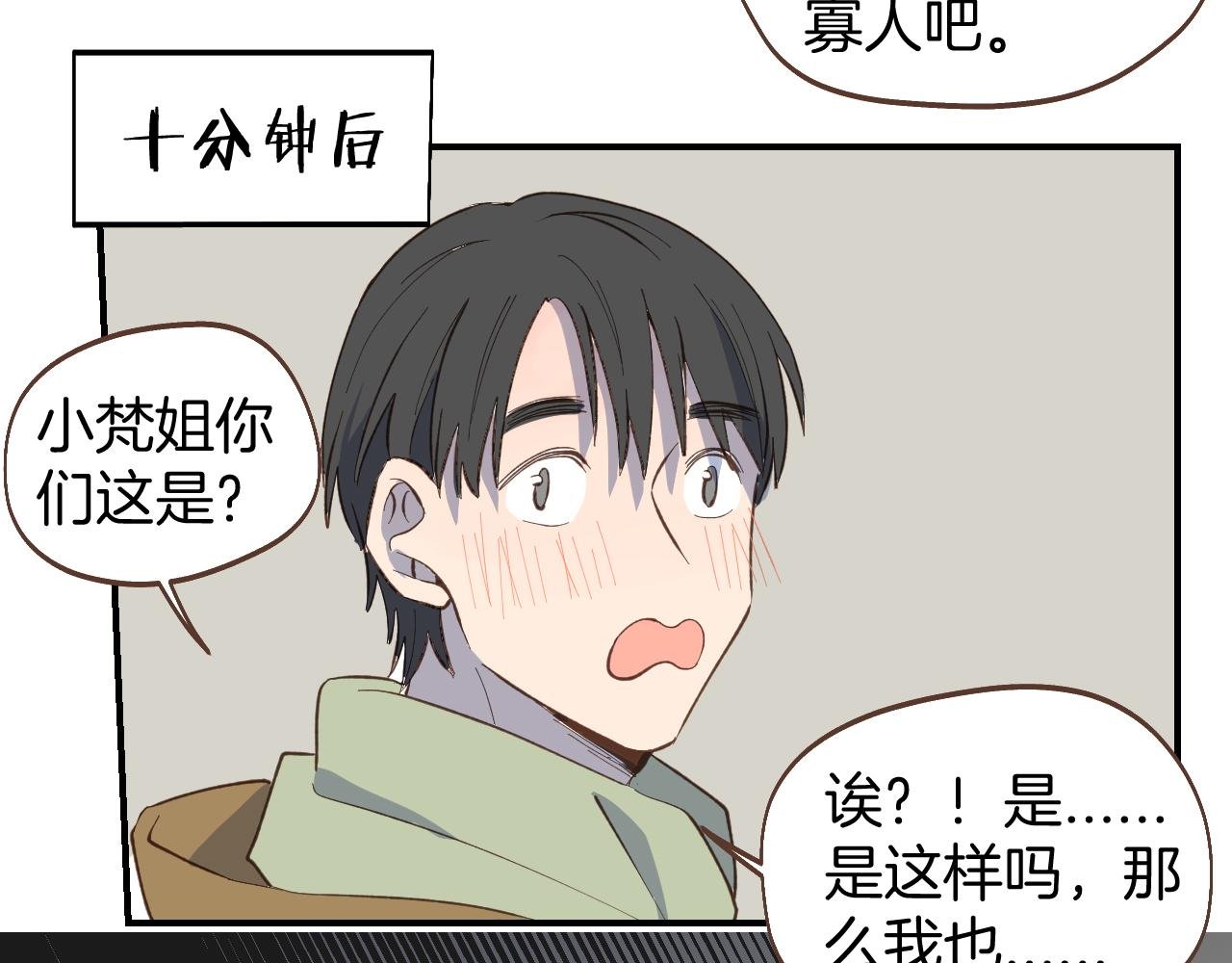 第58话 告白