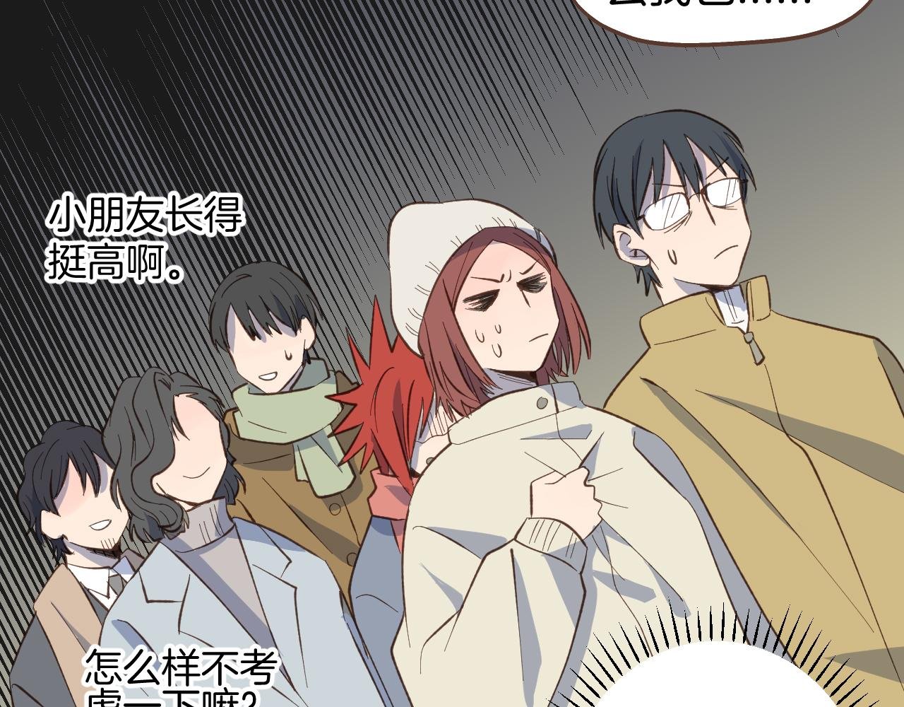 第58话 告白