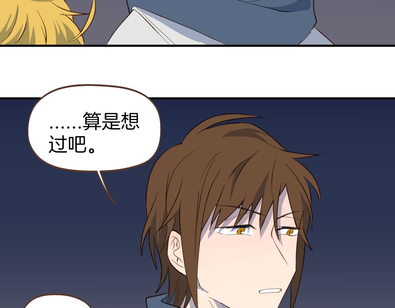 第58话 告白