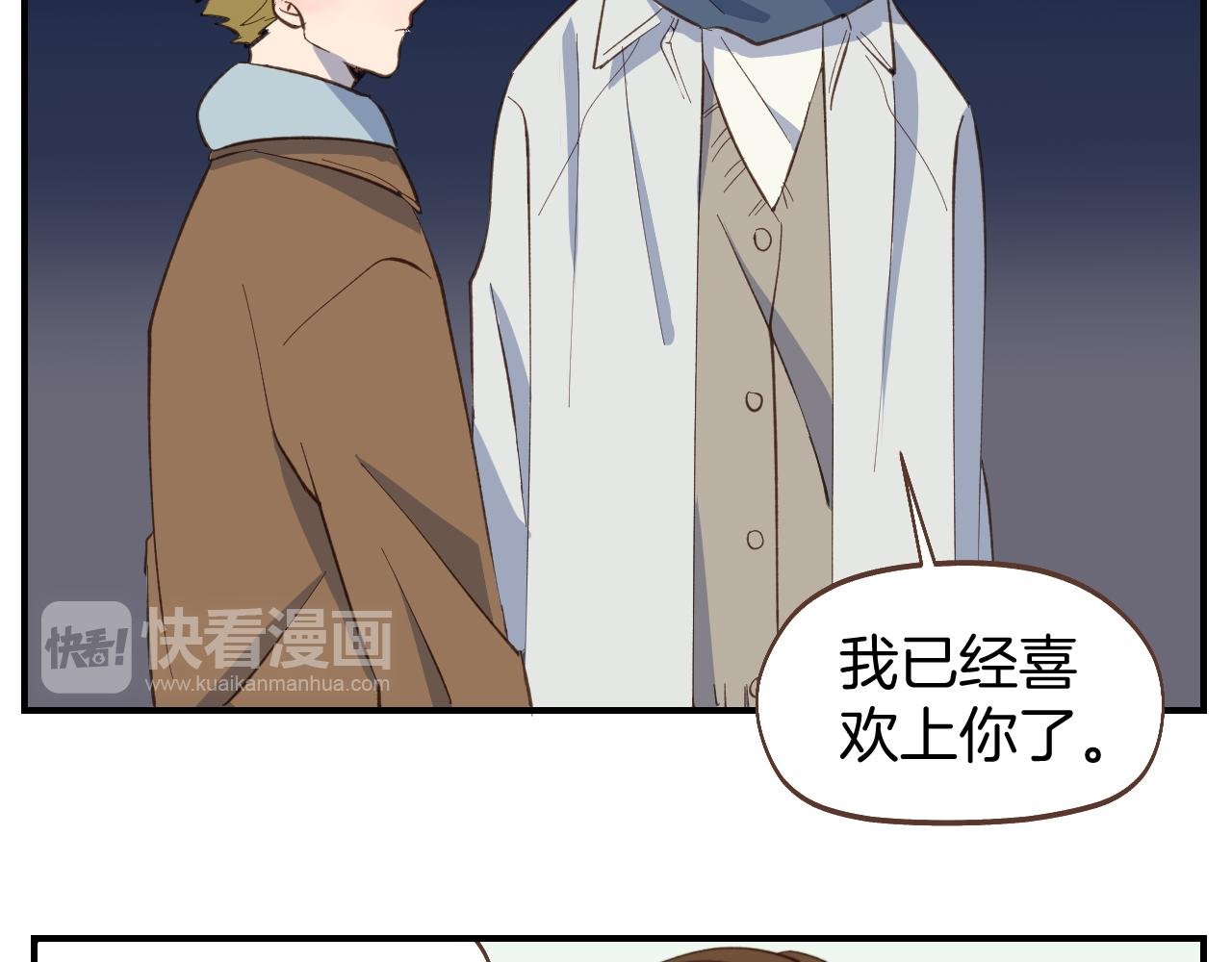 第58话 告白