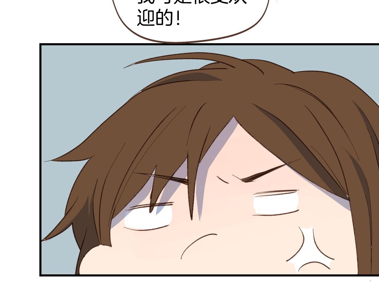 第58话 告白