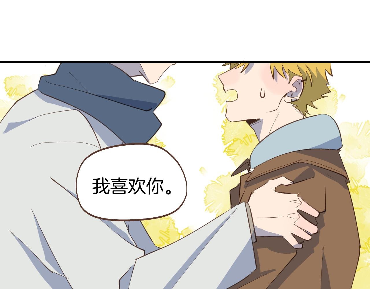 第58话 告白