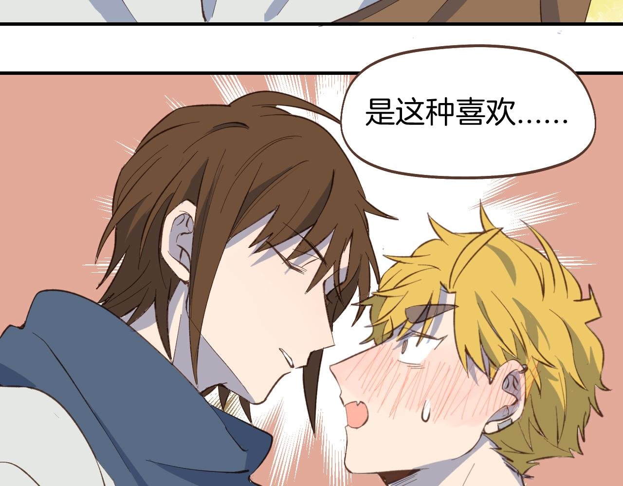 第58话 告白