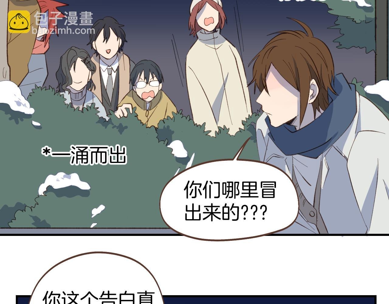 第58话 告白