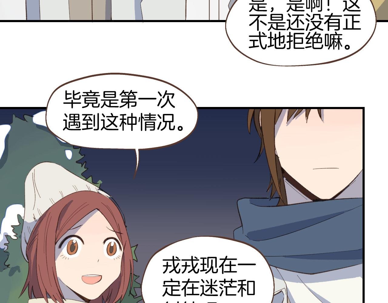 第59话 内心的答案