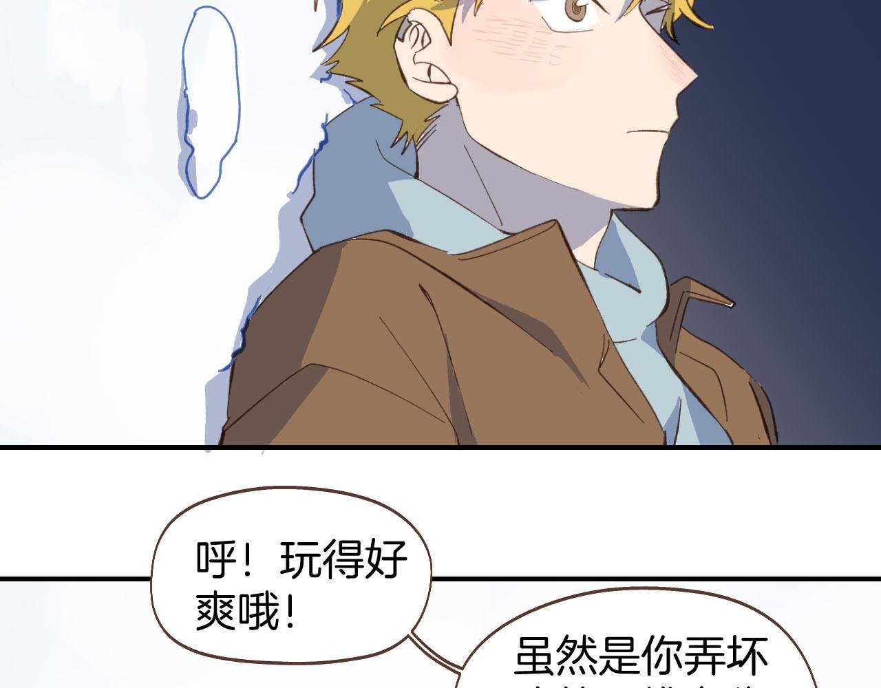 第59话 内心的答案