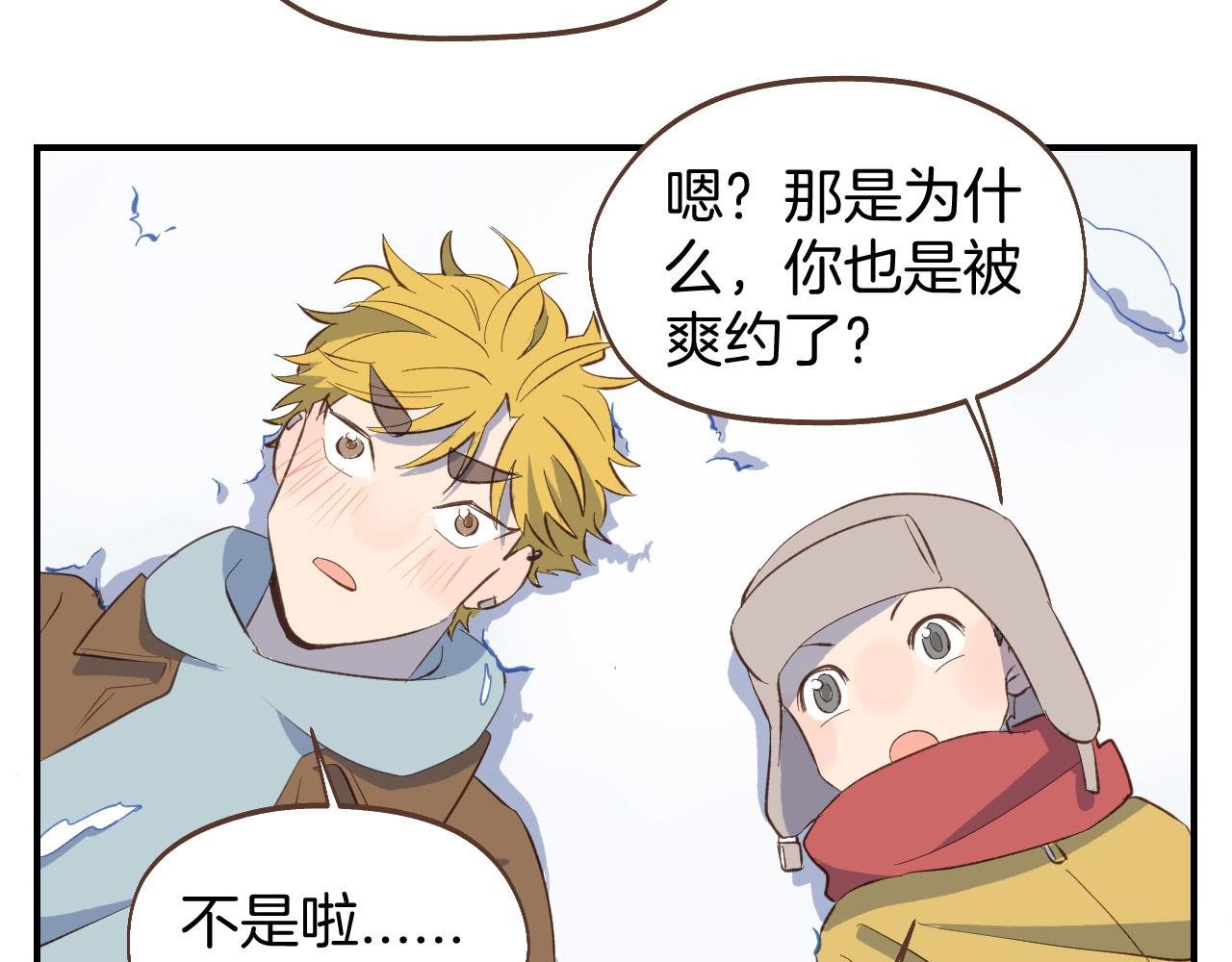 第59话 内心的答案