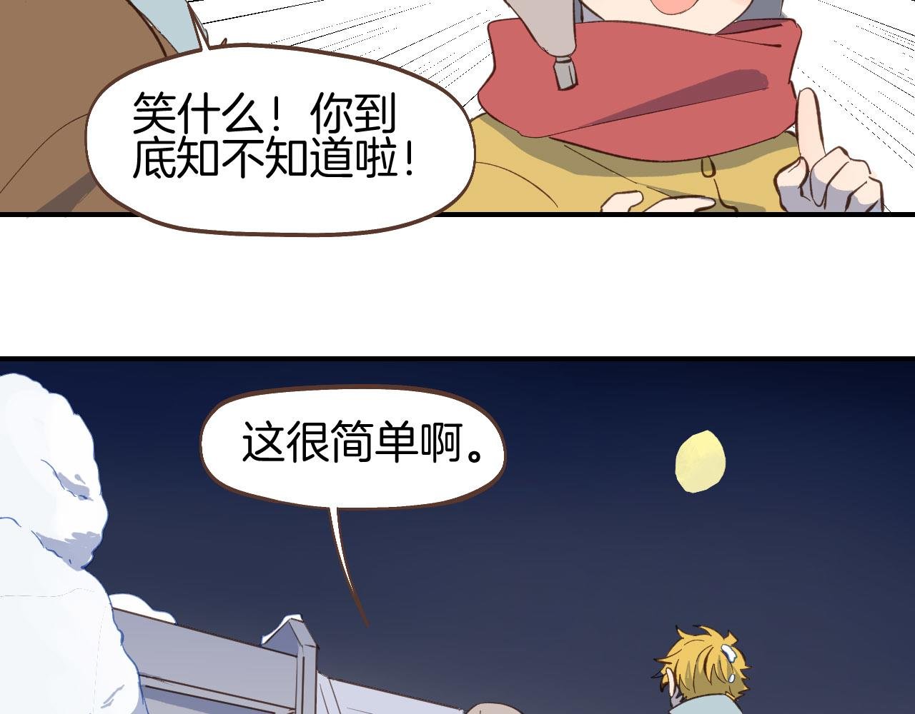 第59话 内心的答案