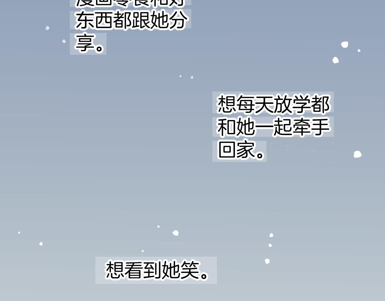 第59话 内心的答案