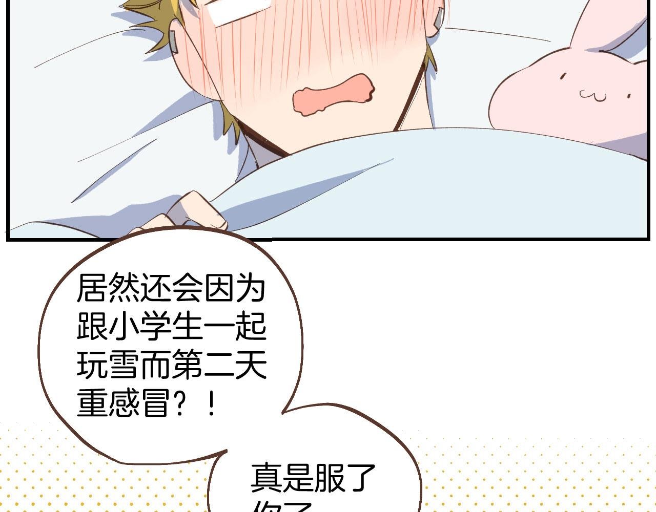 第59话 内心的答案