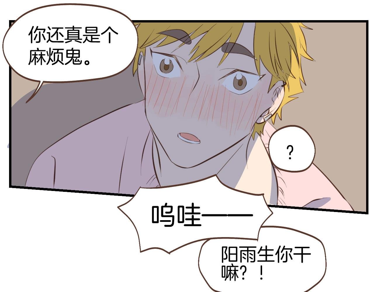 第60话 想跟你在一起