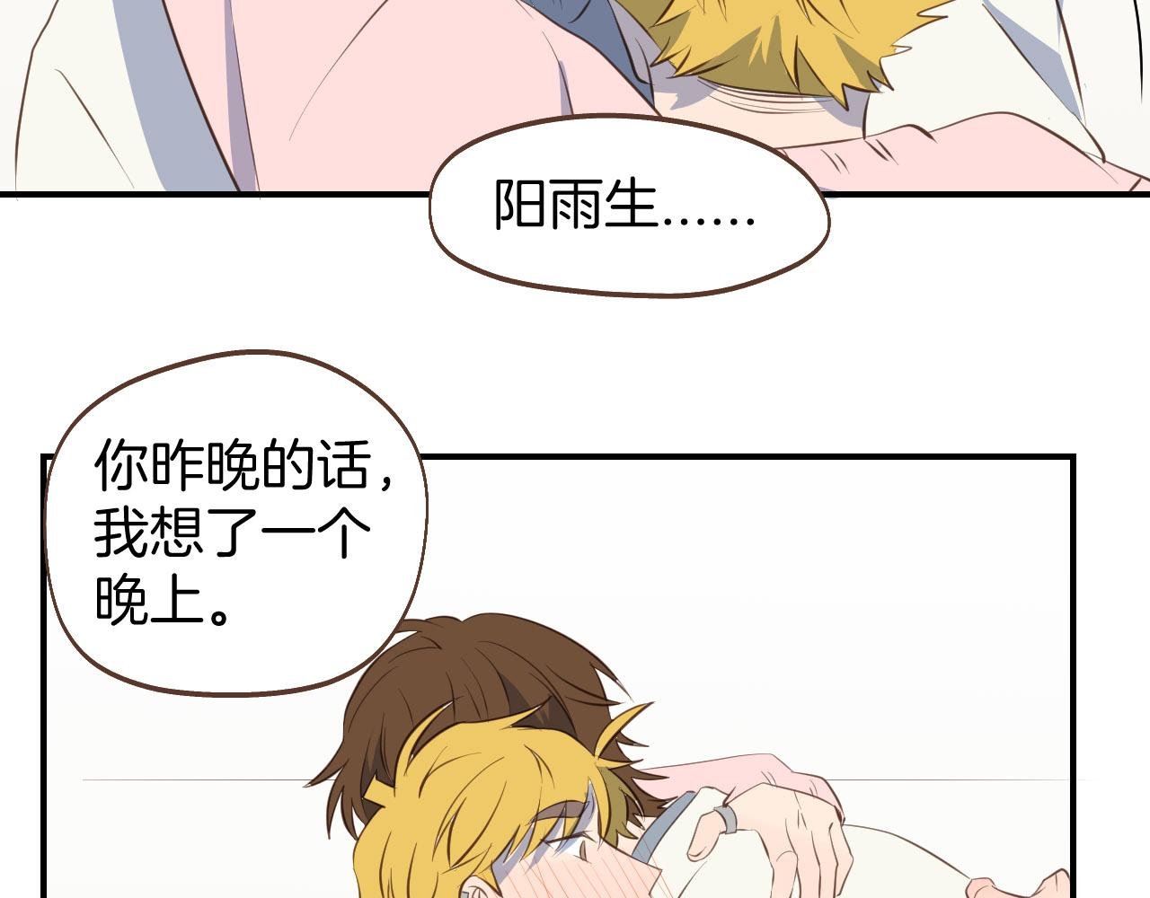第60话 想跟你在一起