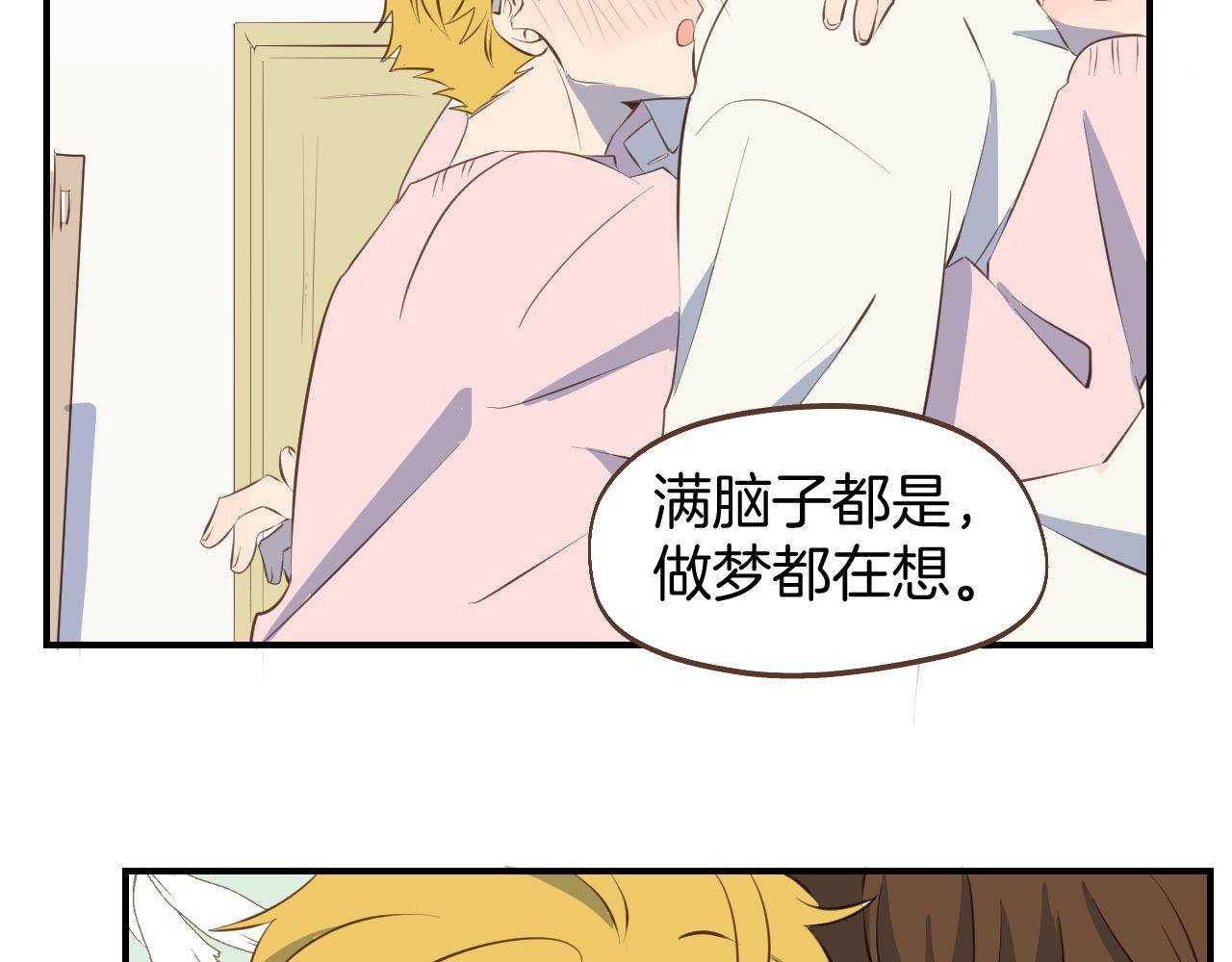 第60话 想跟你在一起