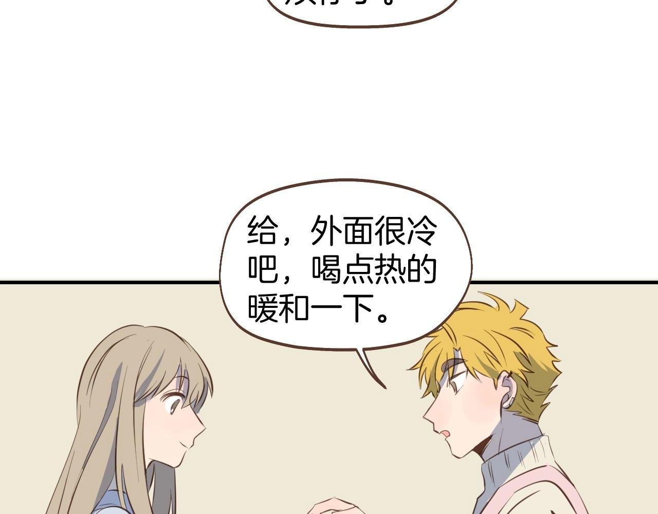 第61话 前女友找上门