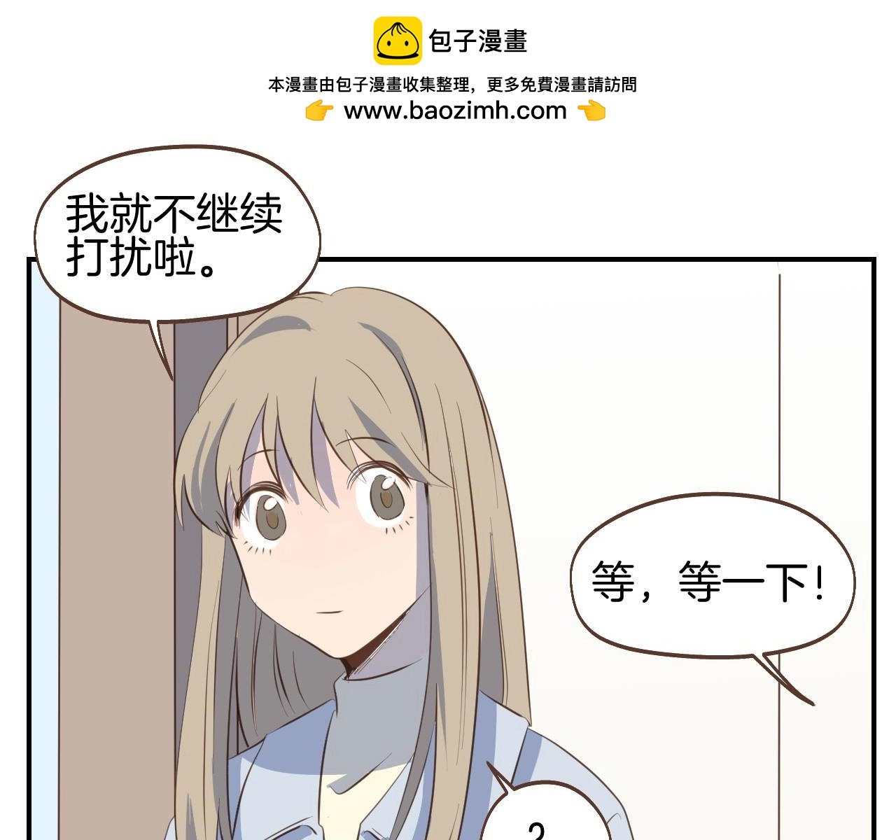 第61话 前女友找上门