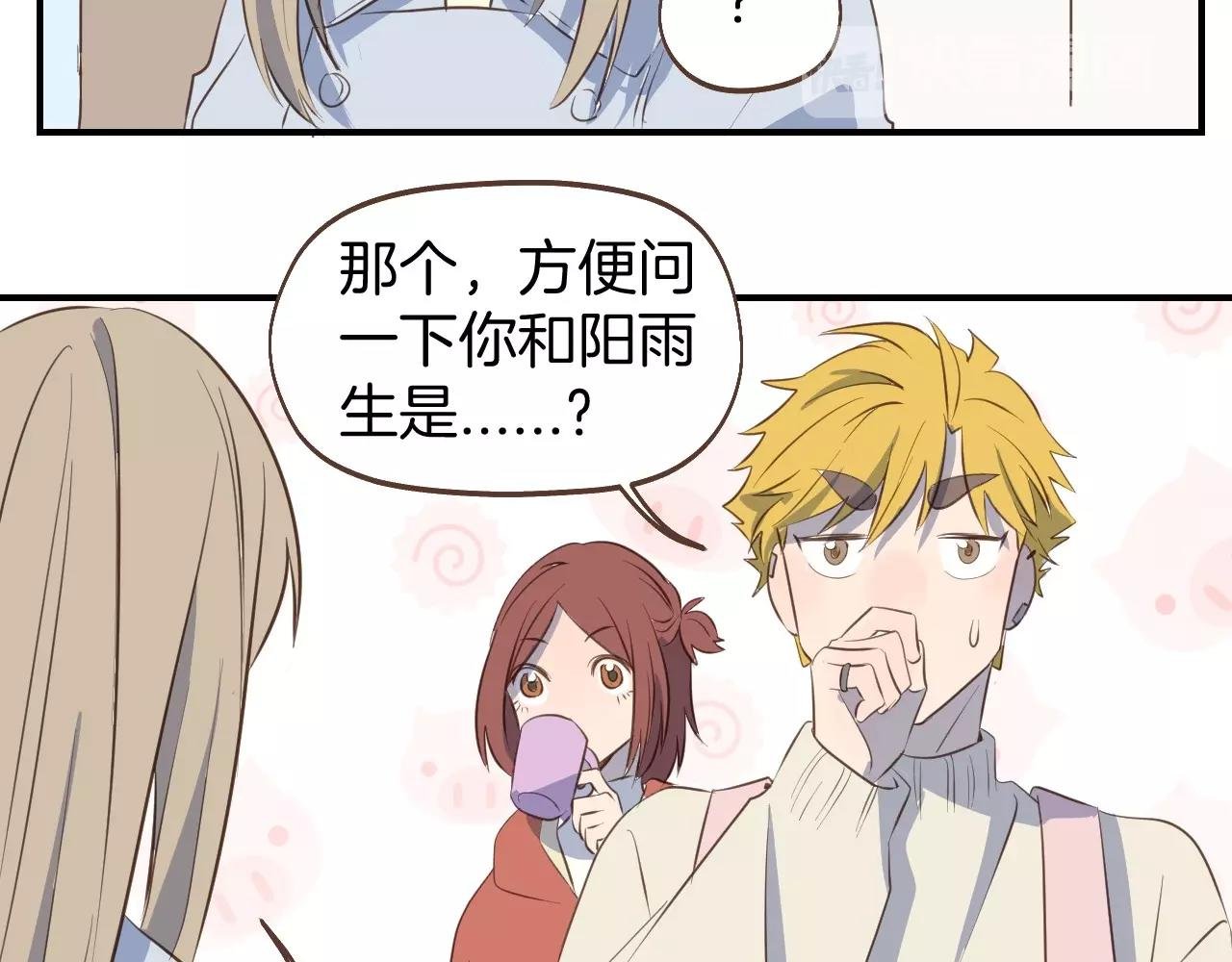 第61话 前女友找上门