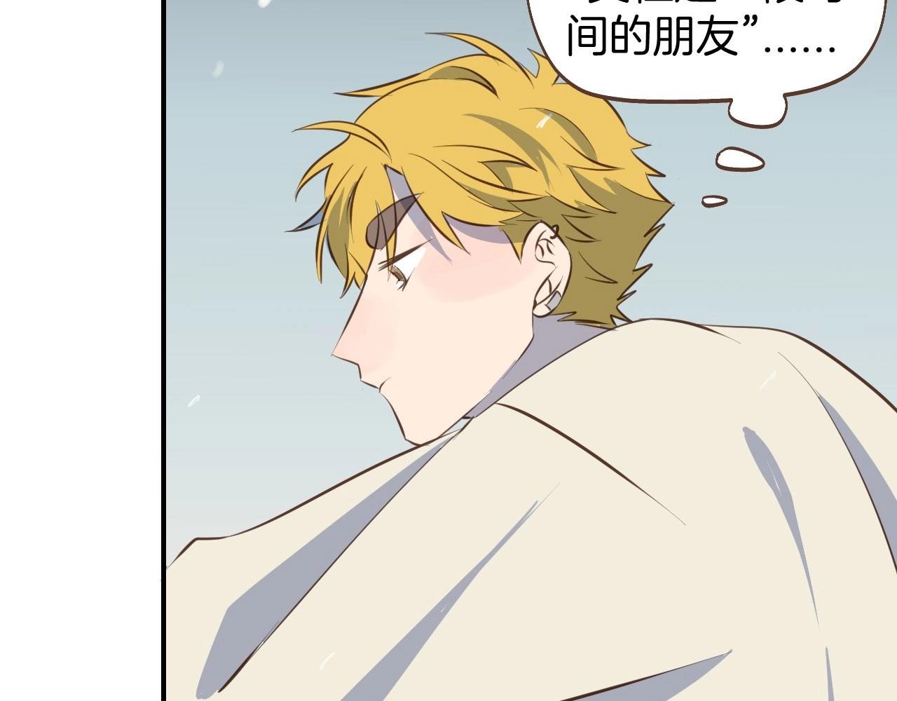 第61话 前女友找上门