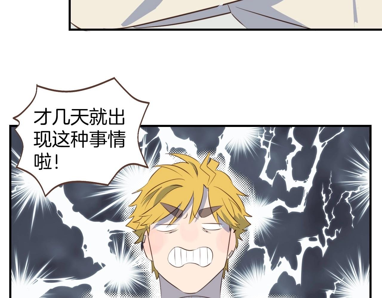 第61话 前女友找上门