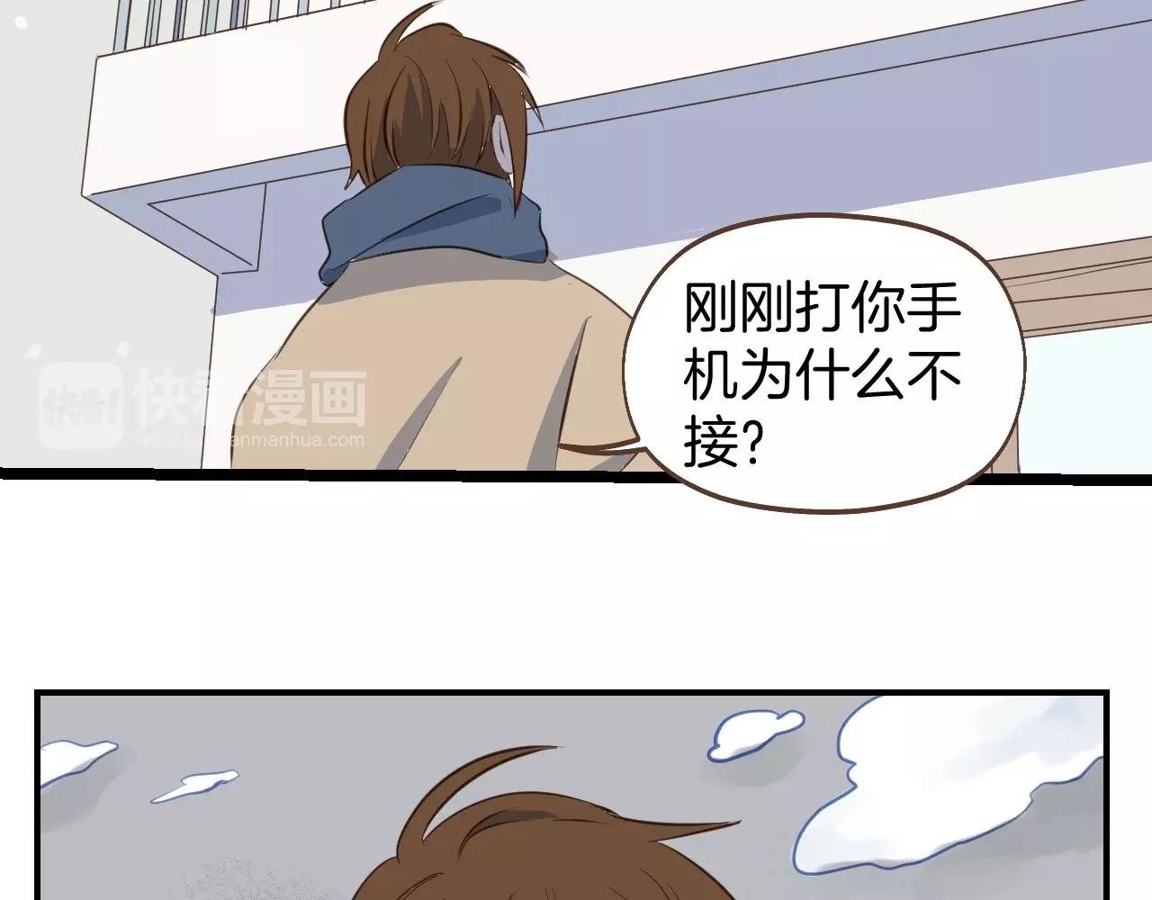 第61话 前女友找上门