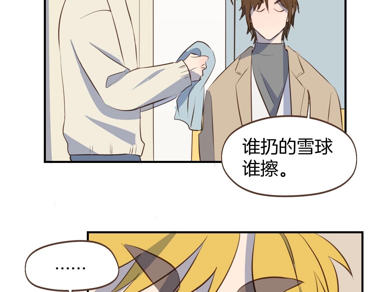 第61话 前女友找上门