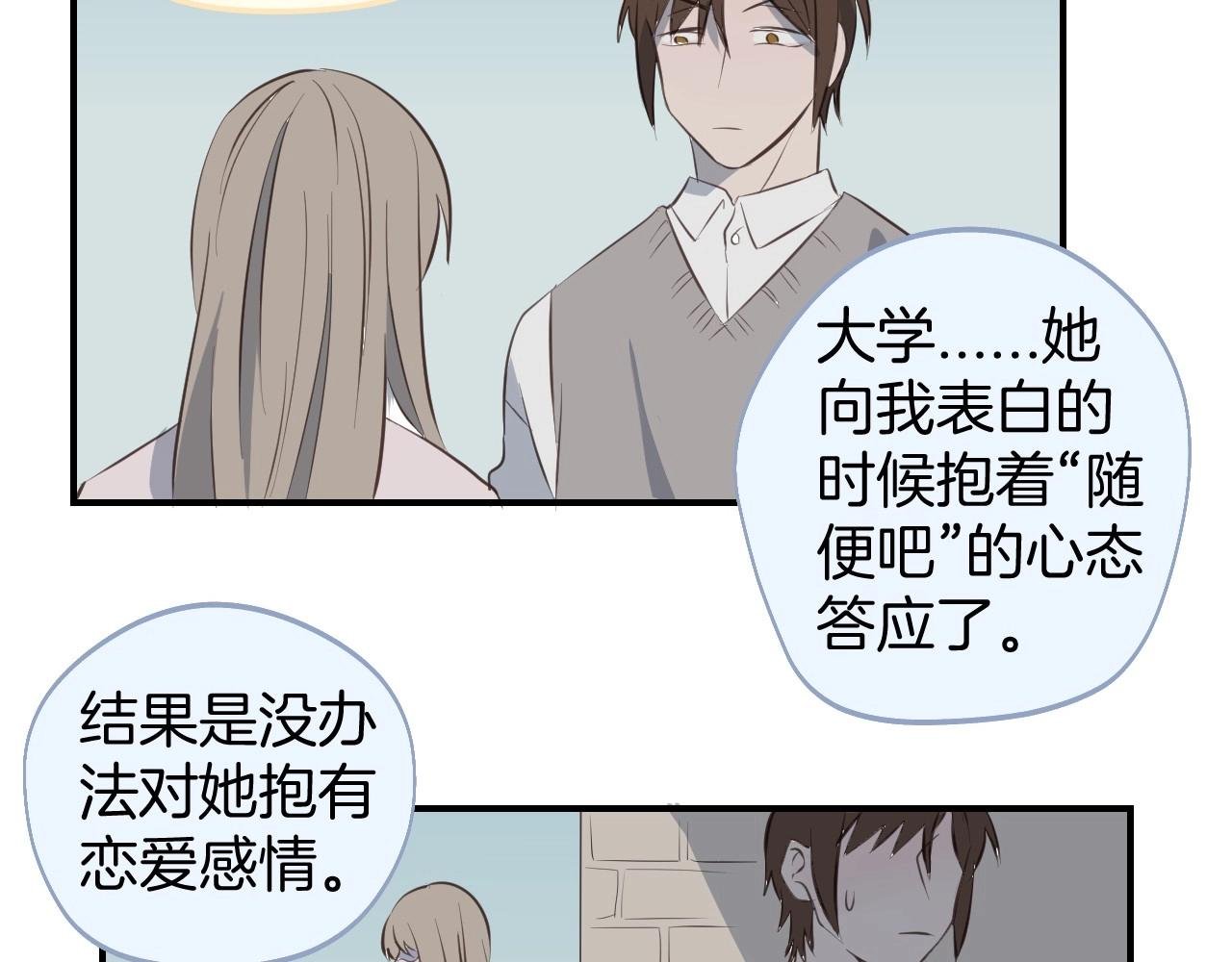 第61话 前女友找上门