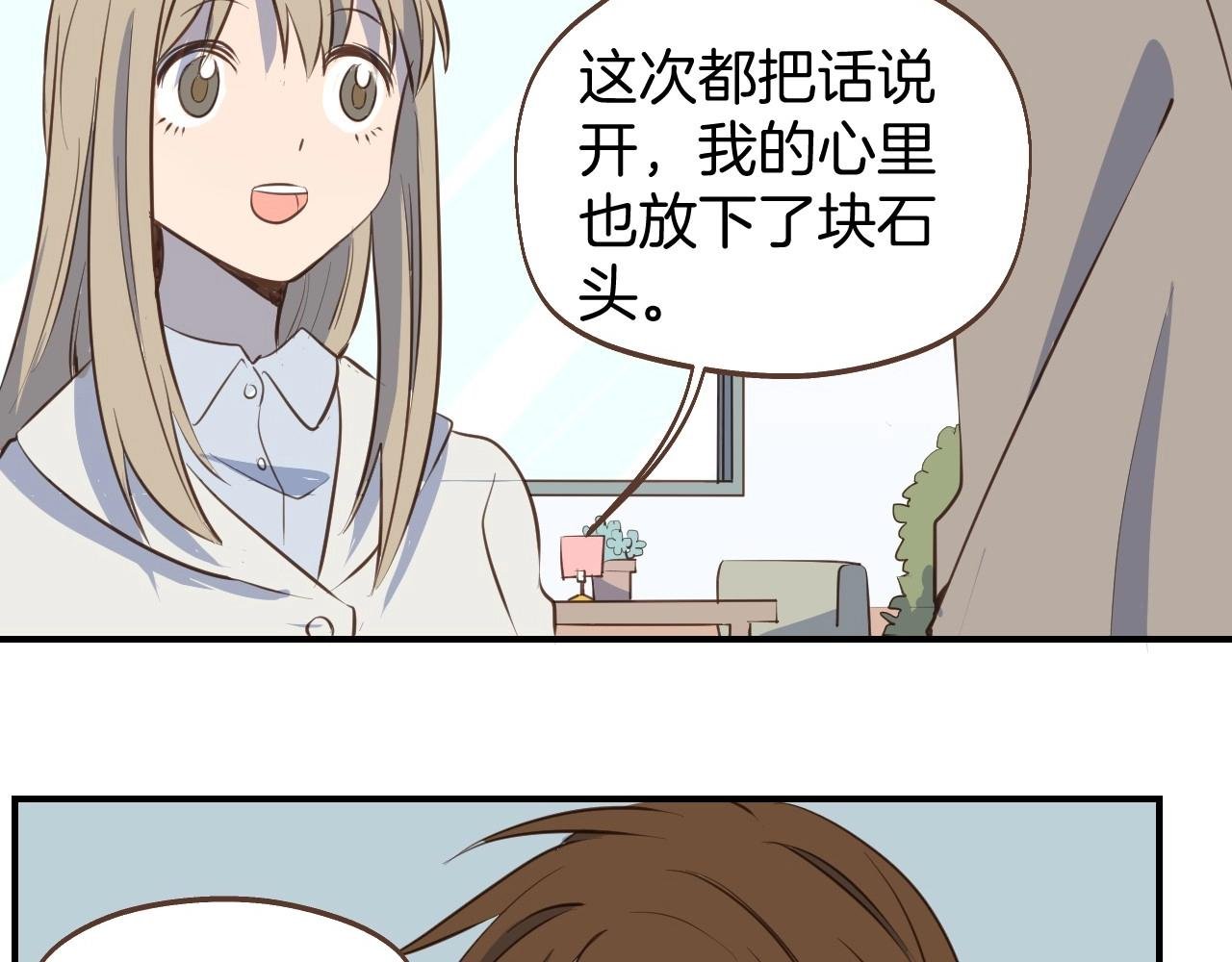 第62话 不许打他主意！