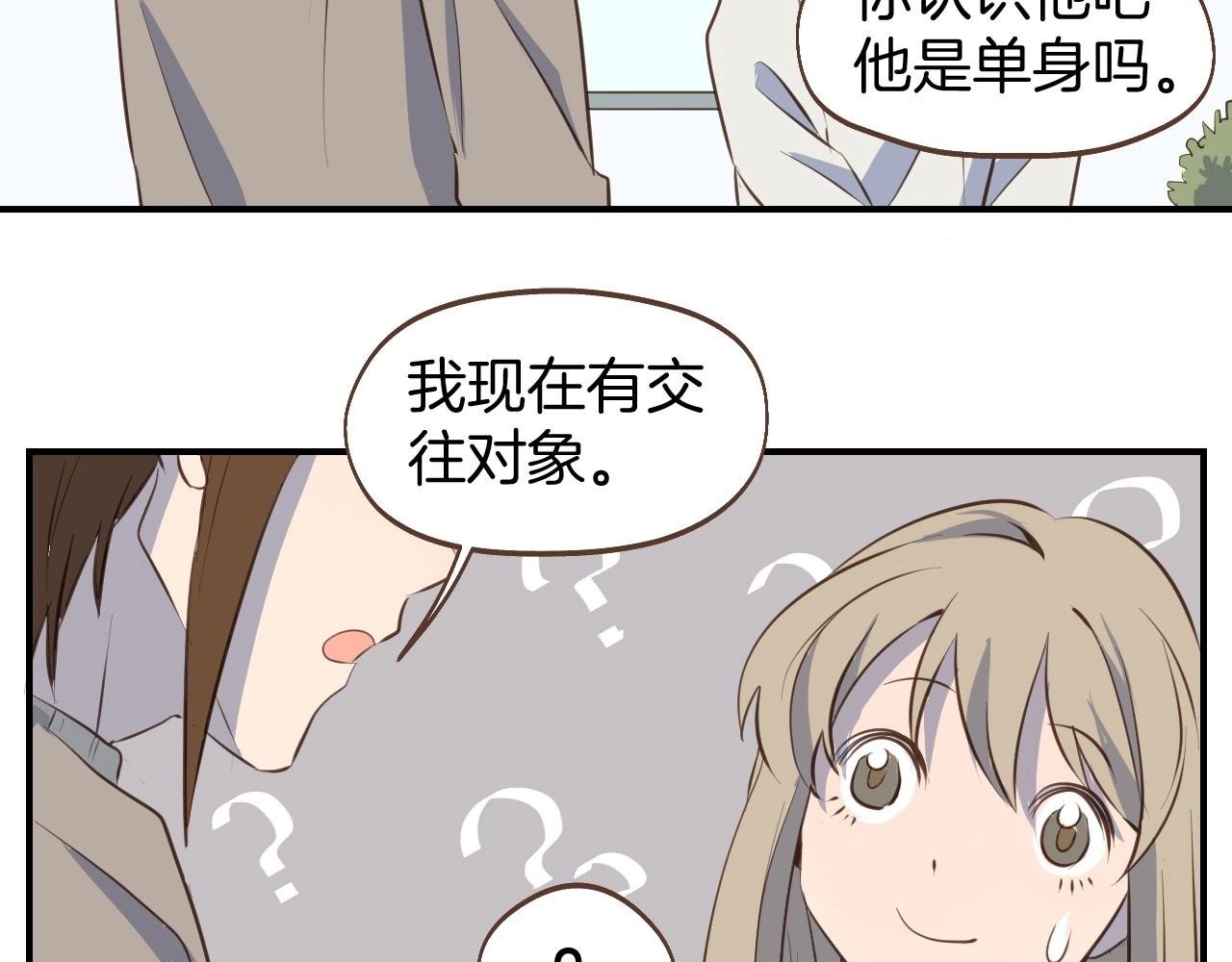 第62话 不许打他主意！