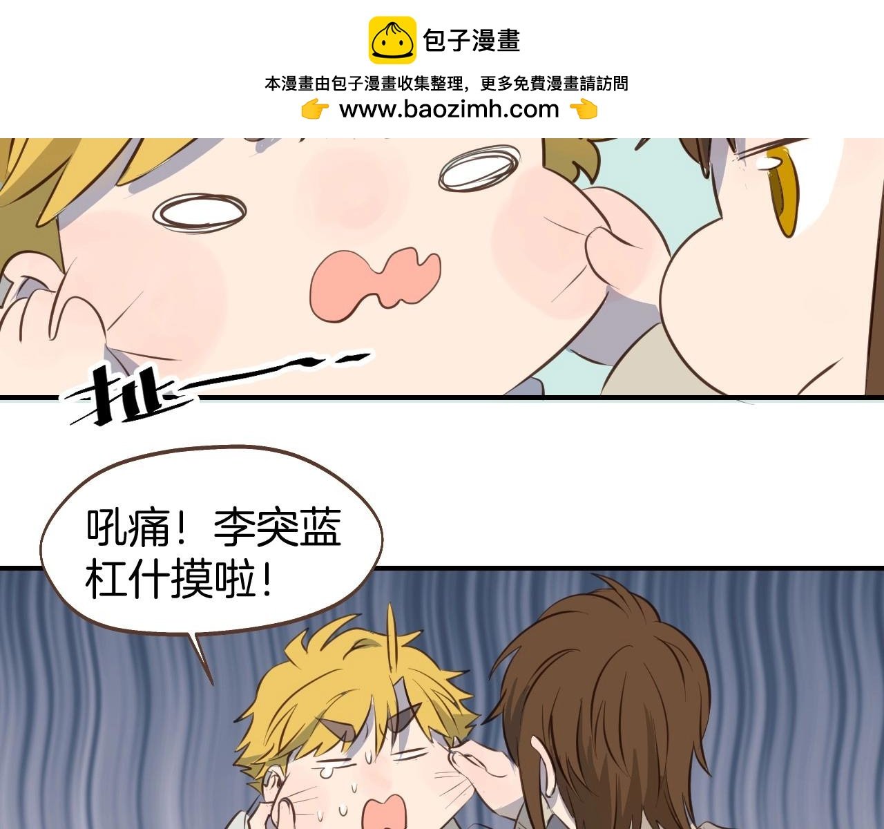 第62话 不许打他主意！