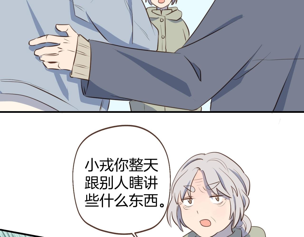 第63话 见家长遇阻？