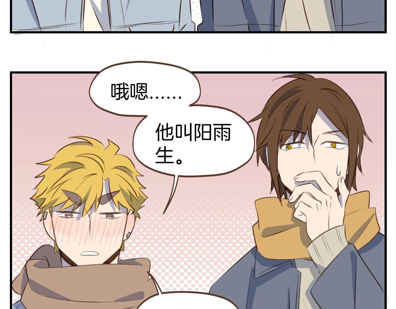 第63话 见家长遇阻？