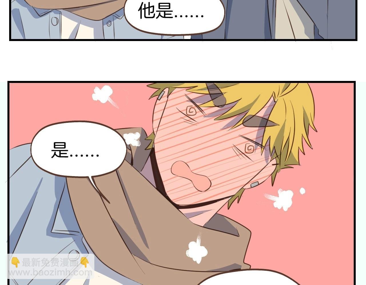 第63话 见家长遇阻？