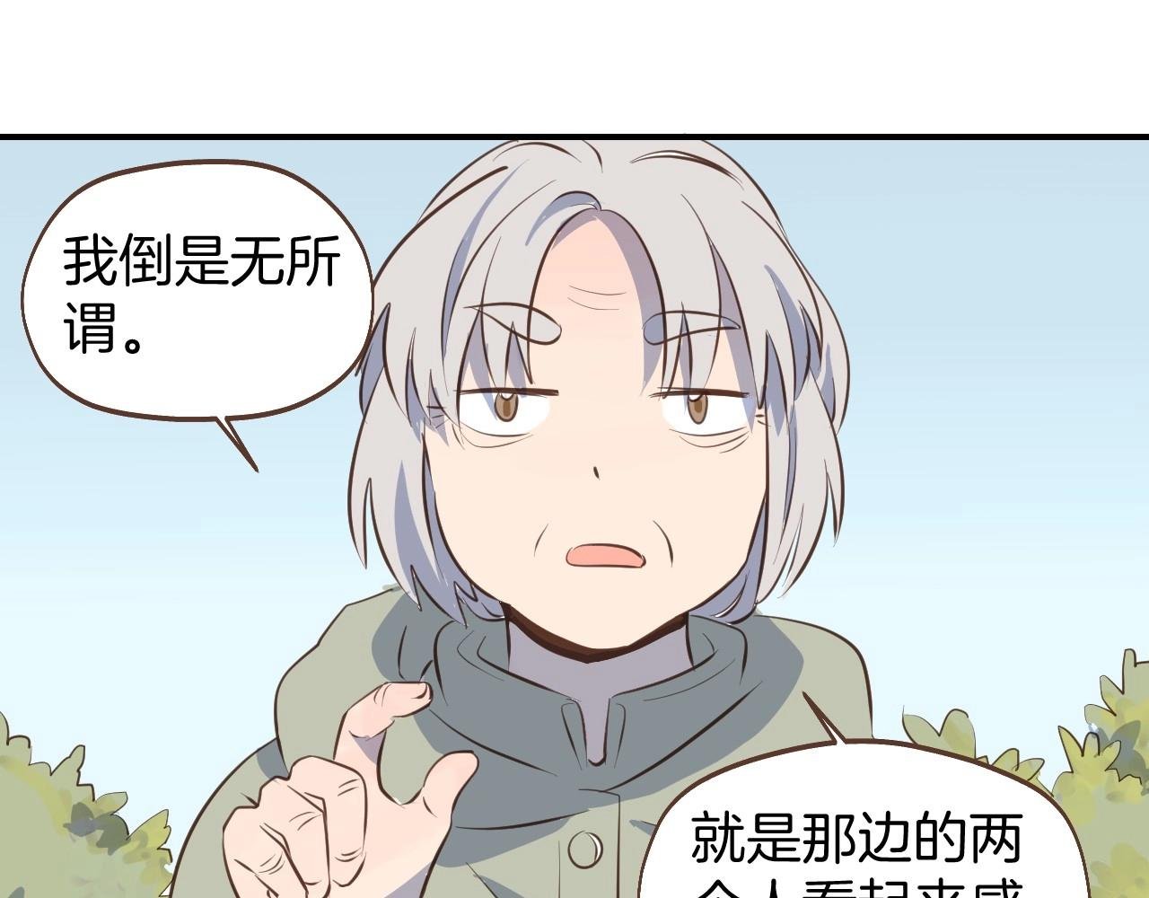 第63话 见家长遇阻？