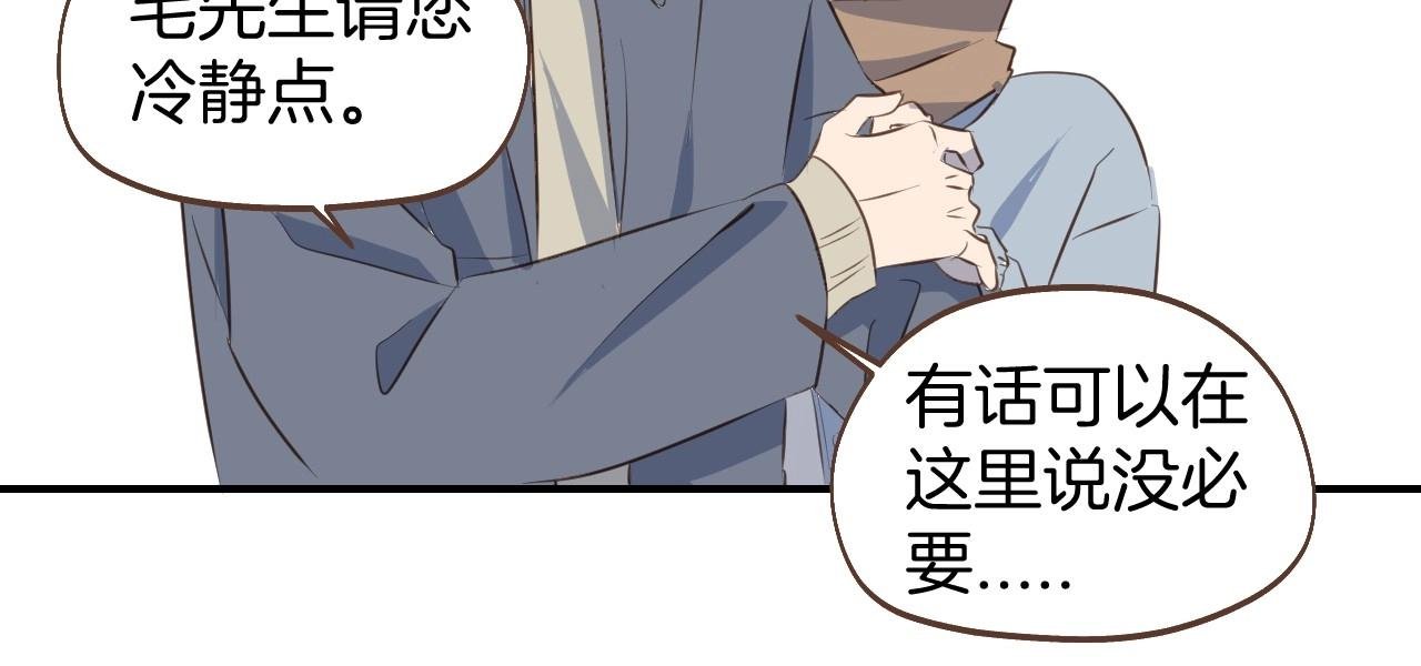 第63话 见家长遇阻？