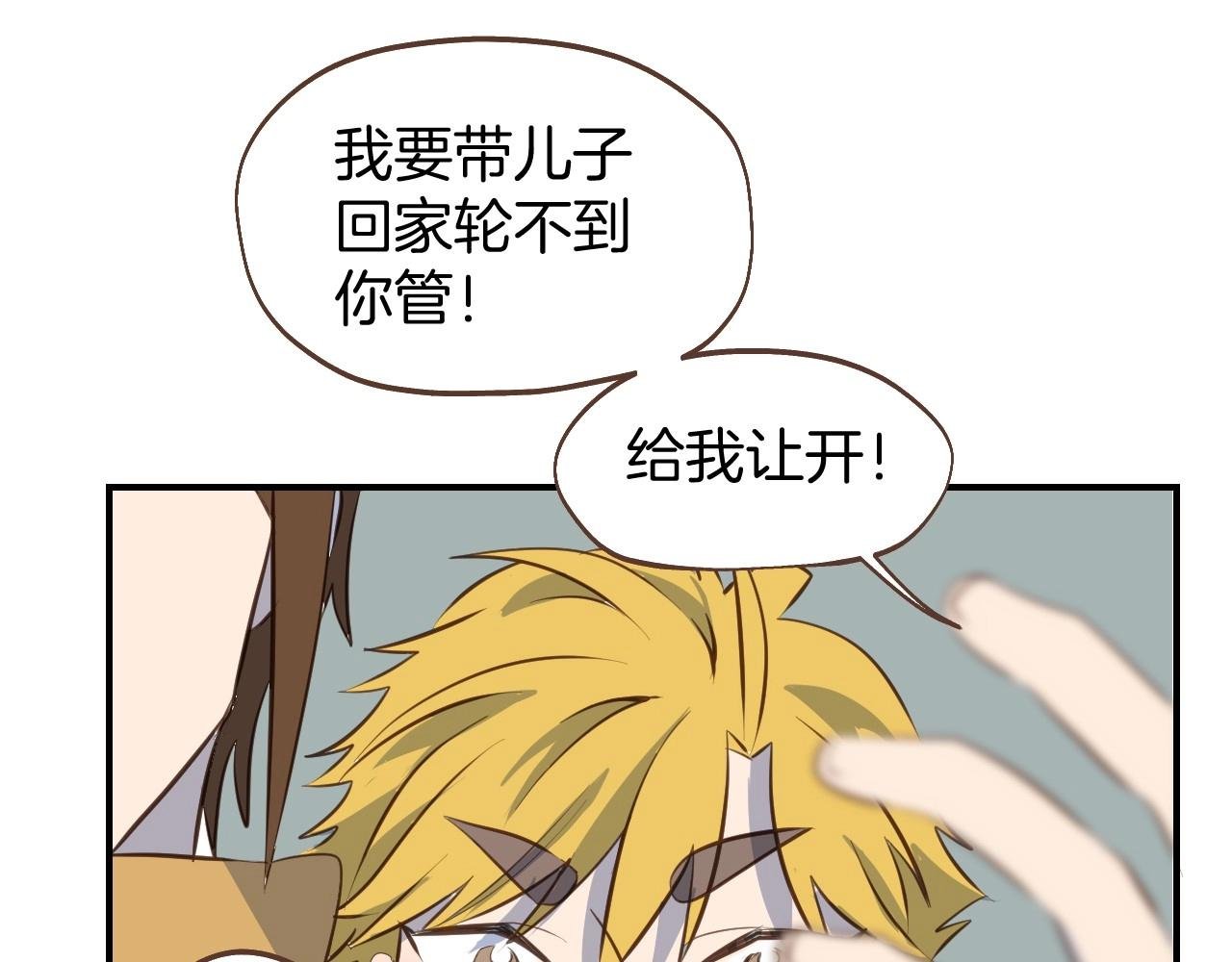 第63话 见家长遇阻？