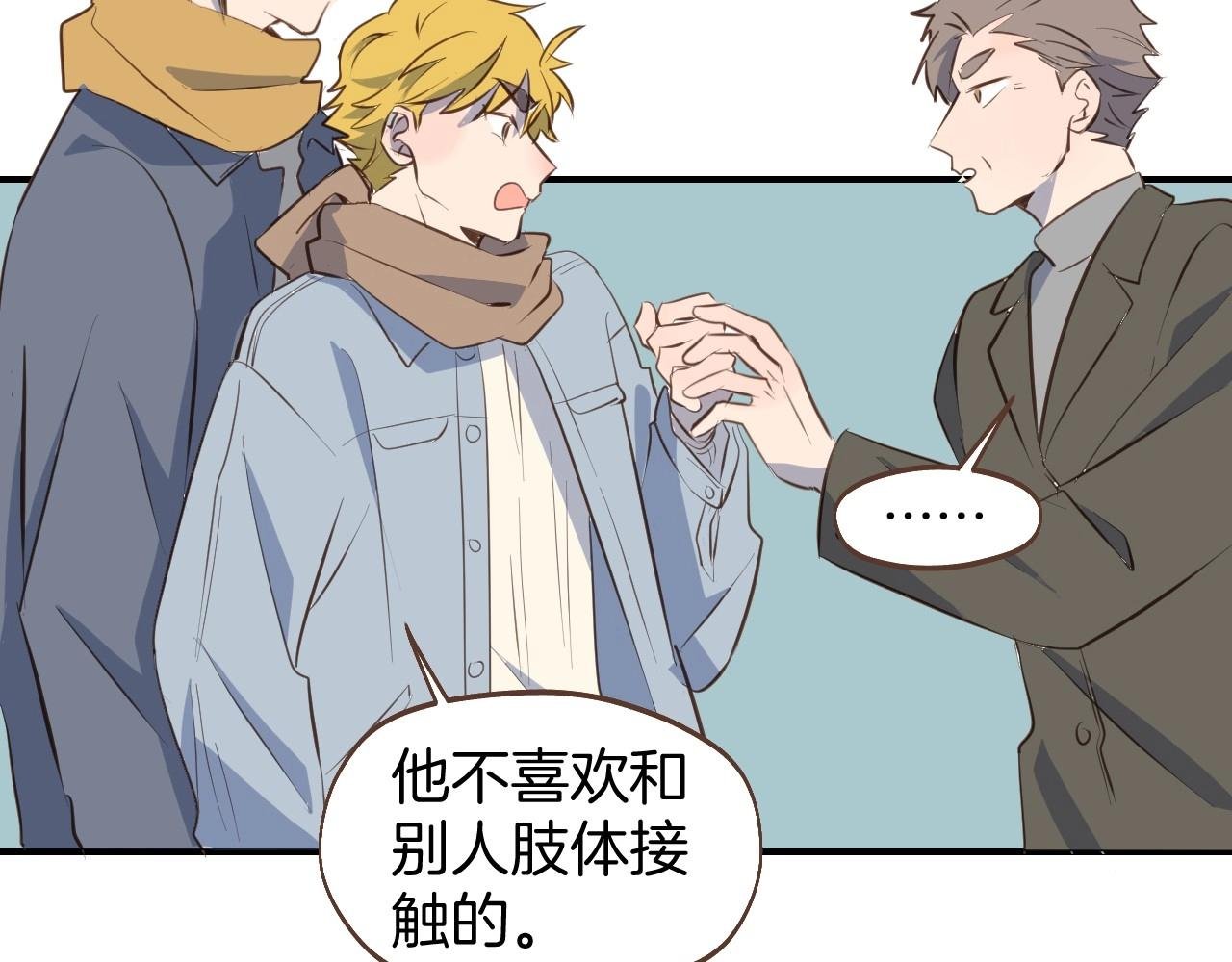 第63话 见家长遇阻？