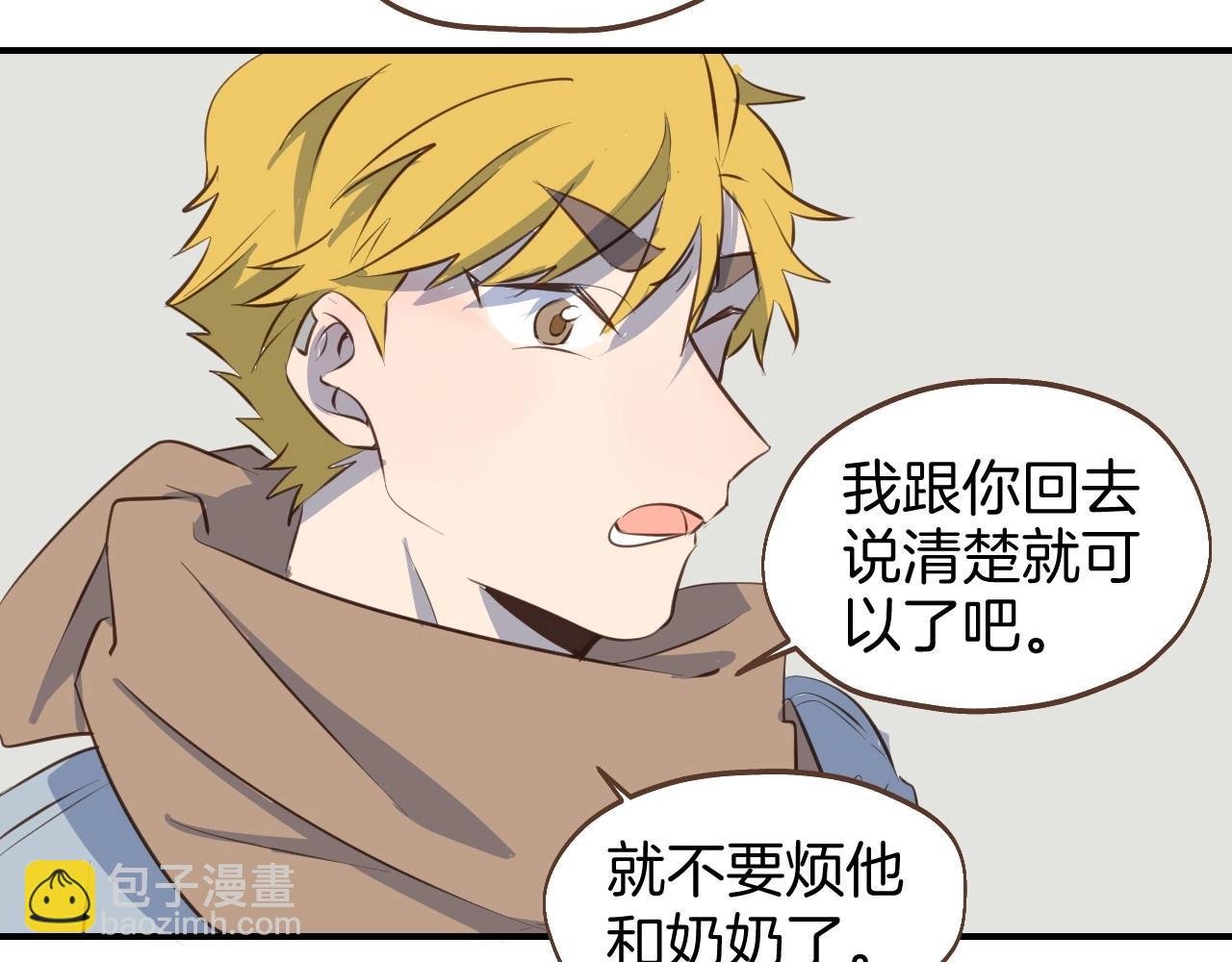 第63话 见家长遇阻？