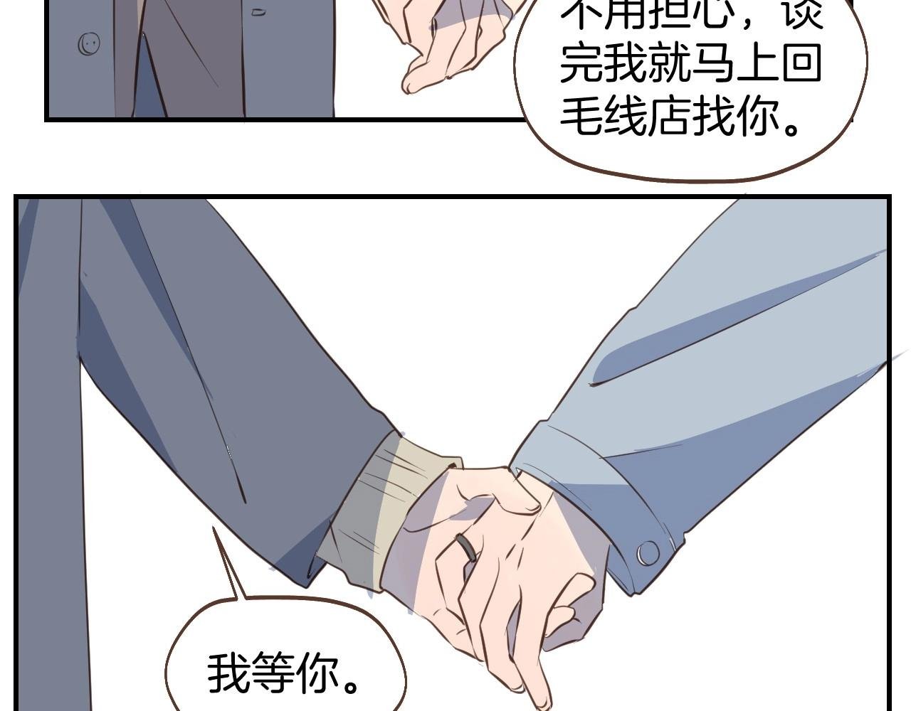 第63话 见家长遇阻？