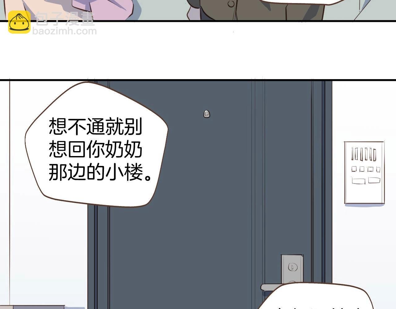 第64话 这是我孙子的男朋友